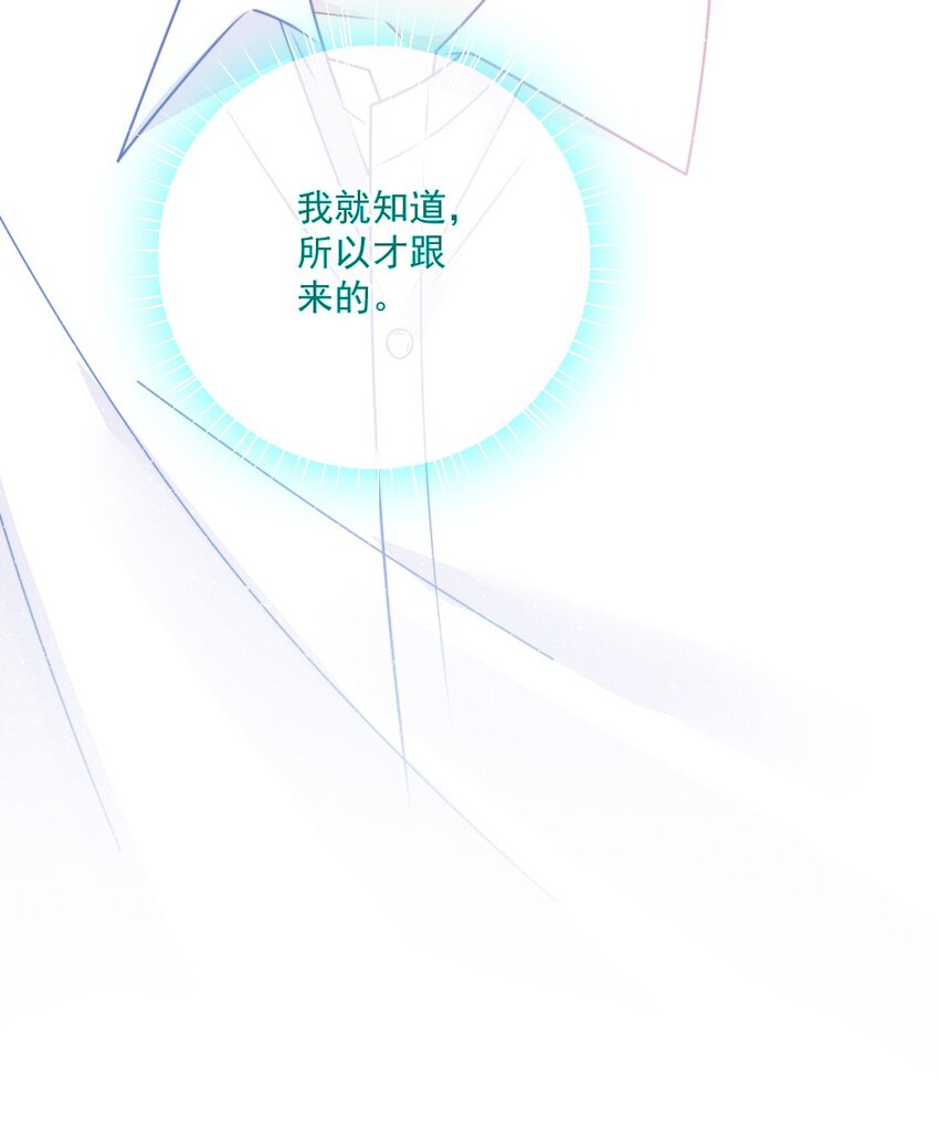 《看见时间的少女》第32话 约会吗 第8页