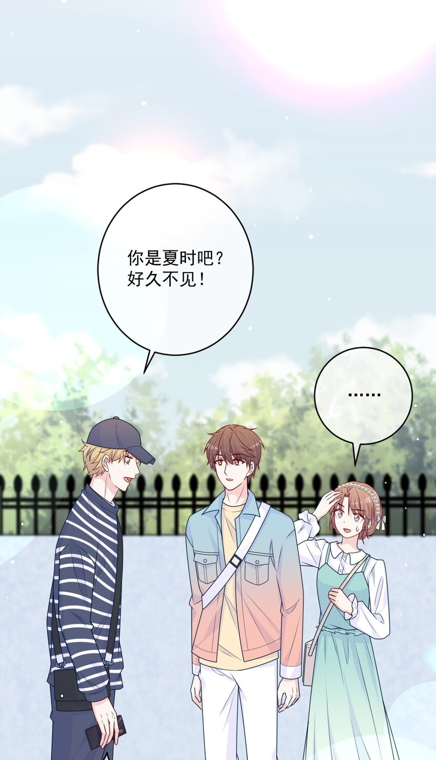 《看见时间的少女》第29话 老同学 第18页