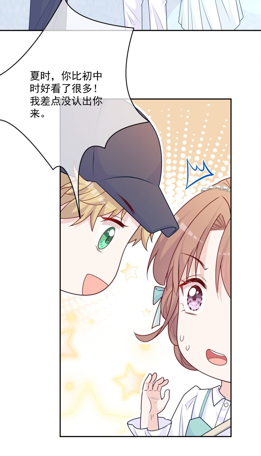 《看见时间的少女》第29话 老同学 第19页