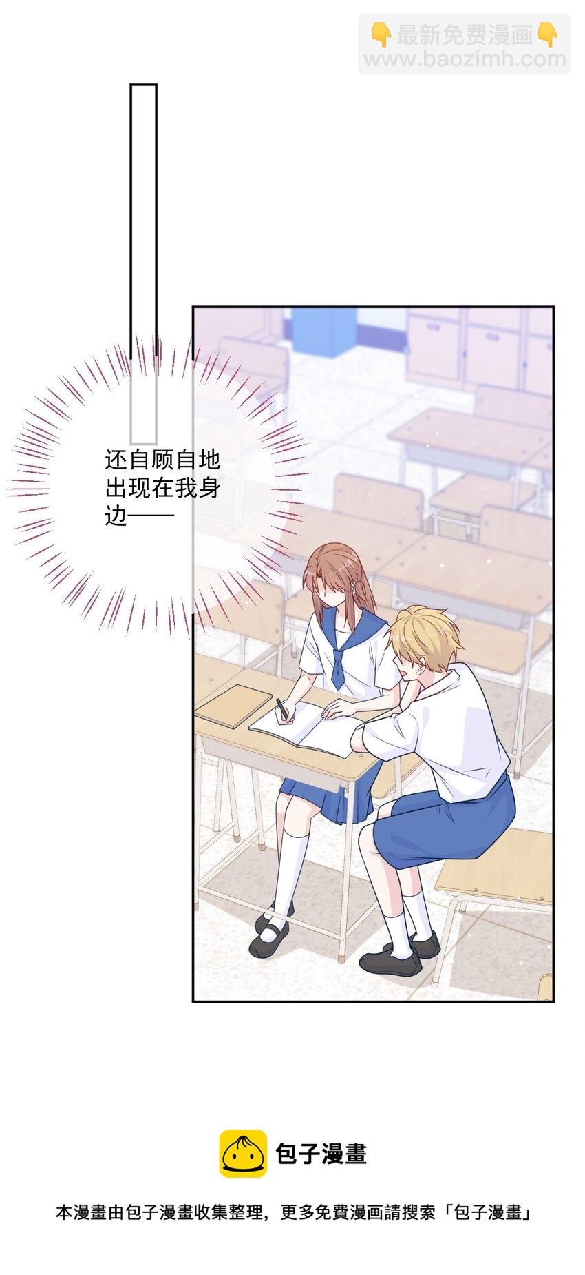 《看见时间的少女》第29话 老同学 第25页