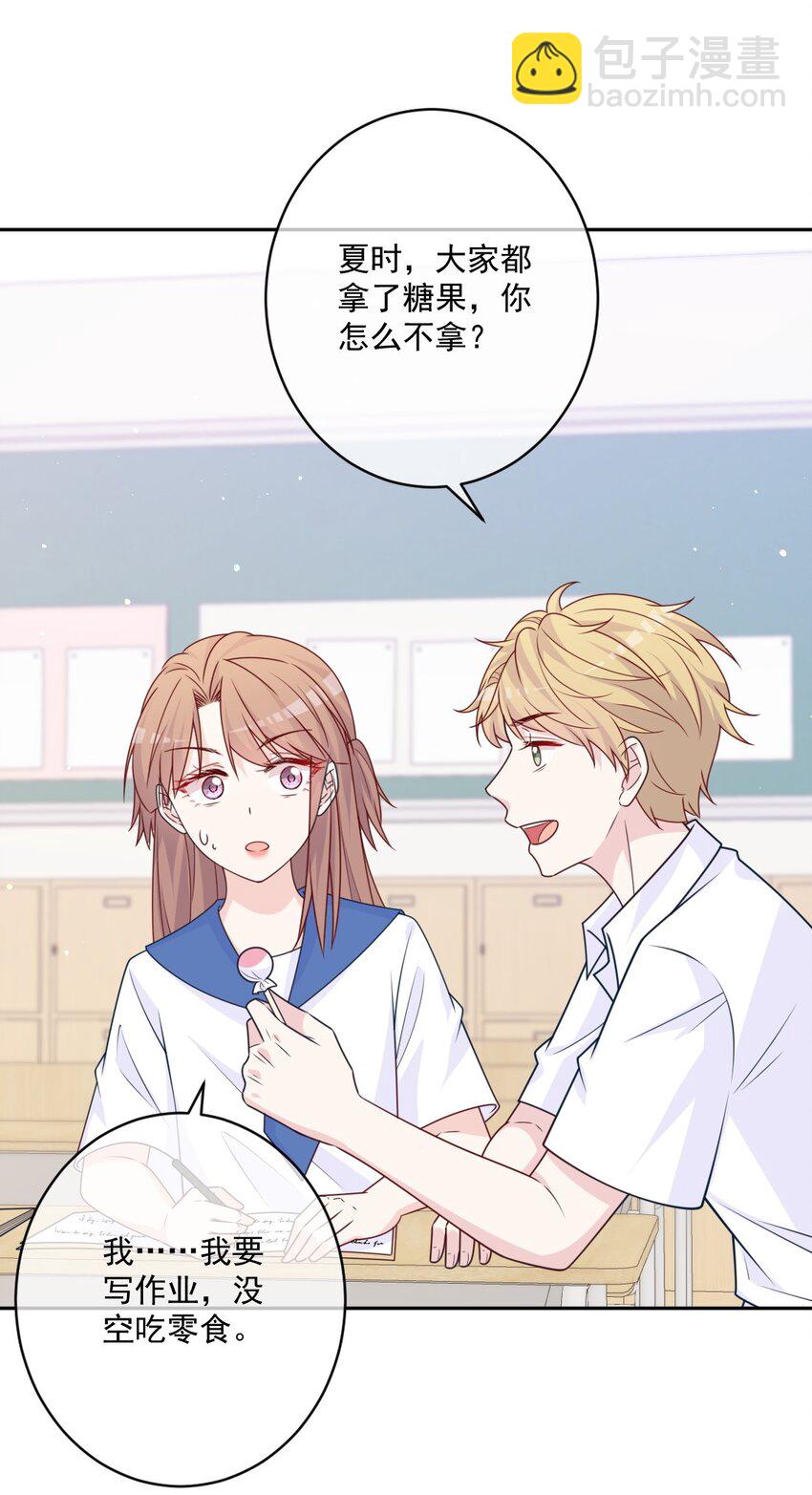 《看见时间的少女》第29话 老同学 第26页