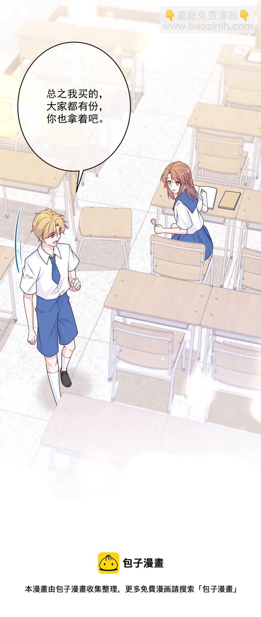 《看见时间的少女》第29话 老同学 第29页