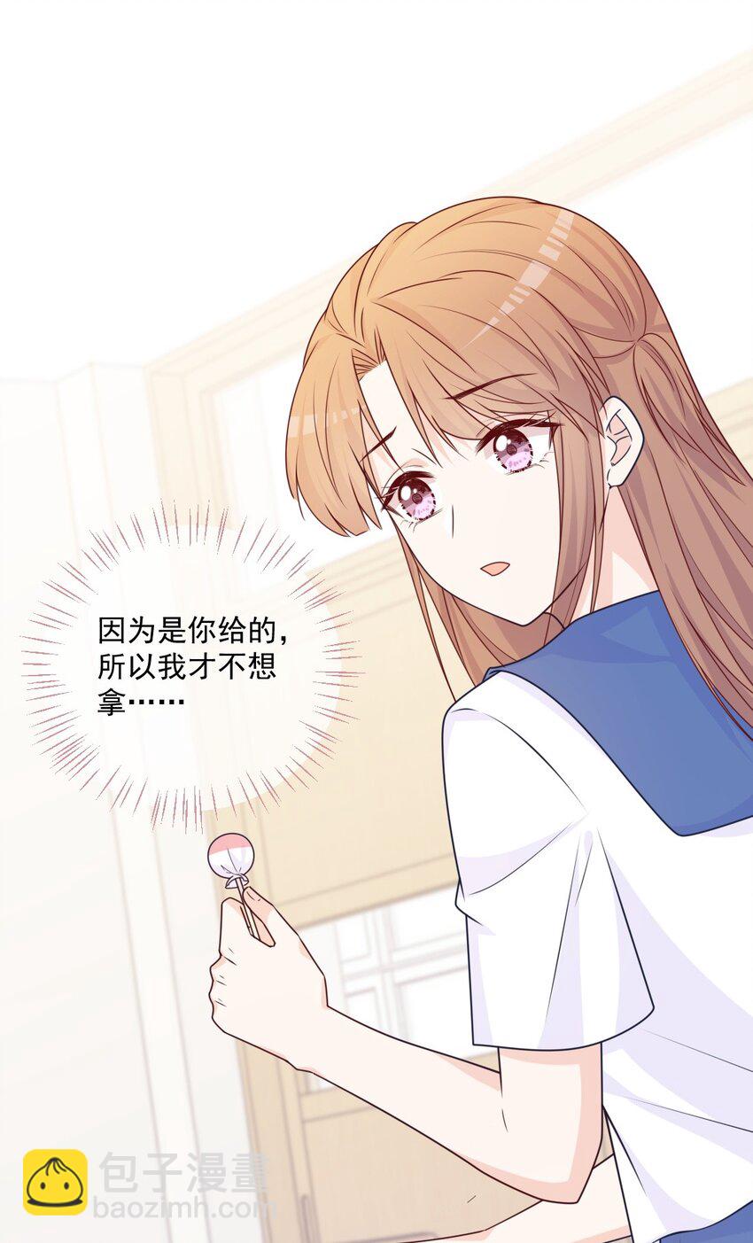 《看见时间的少女》第29话 老同学 第30页