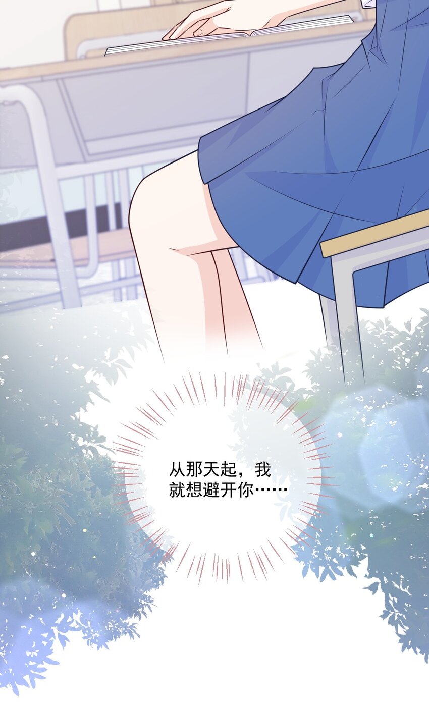 《看见时间的少女》第29话 老同学 第31页