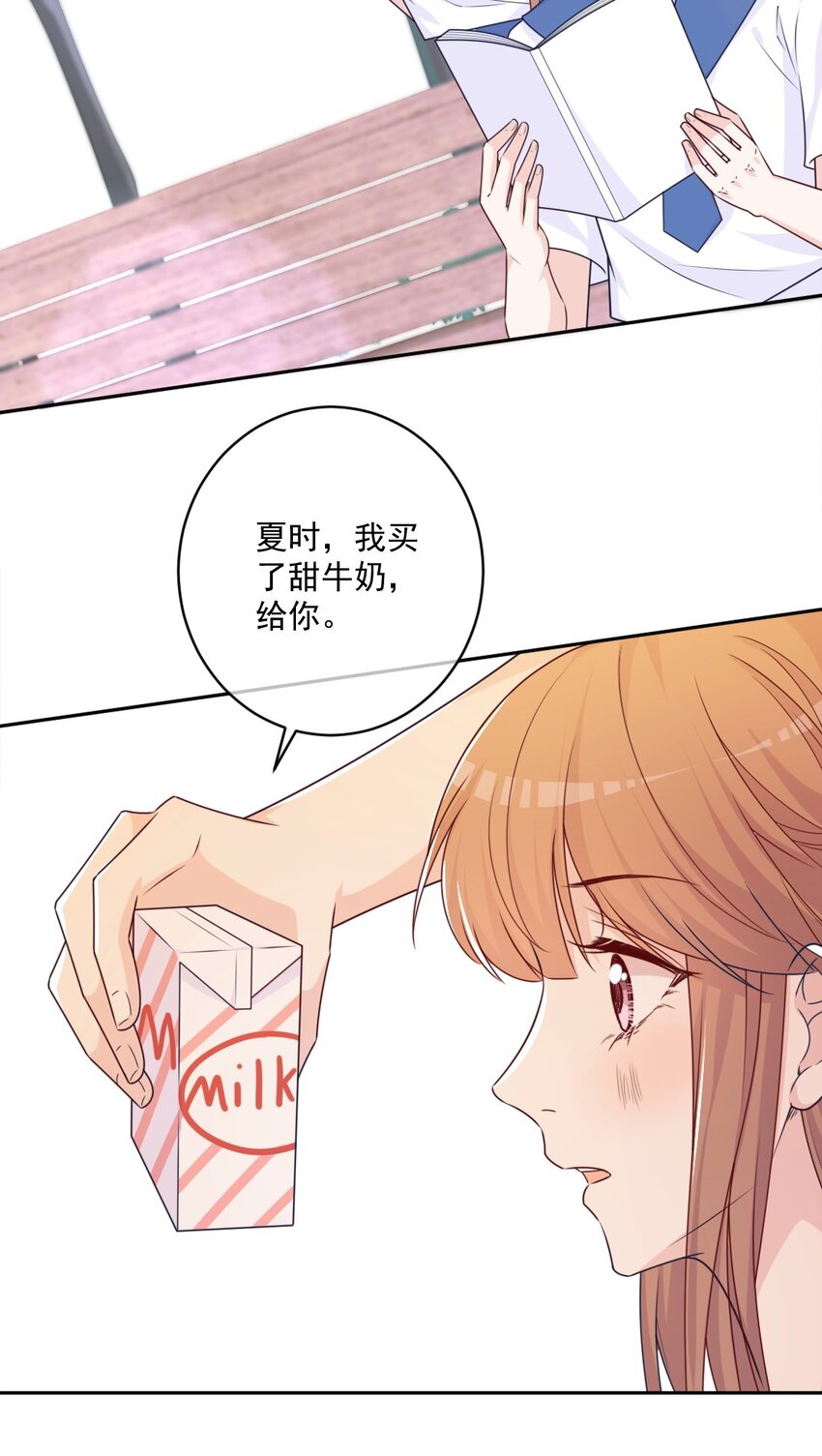 《看见时间的少女》第29话 老同学 第34页