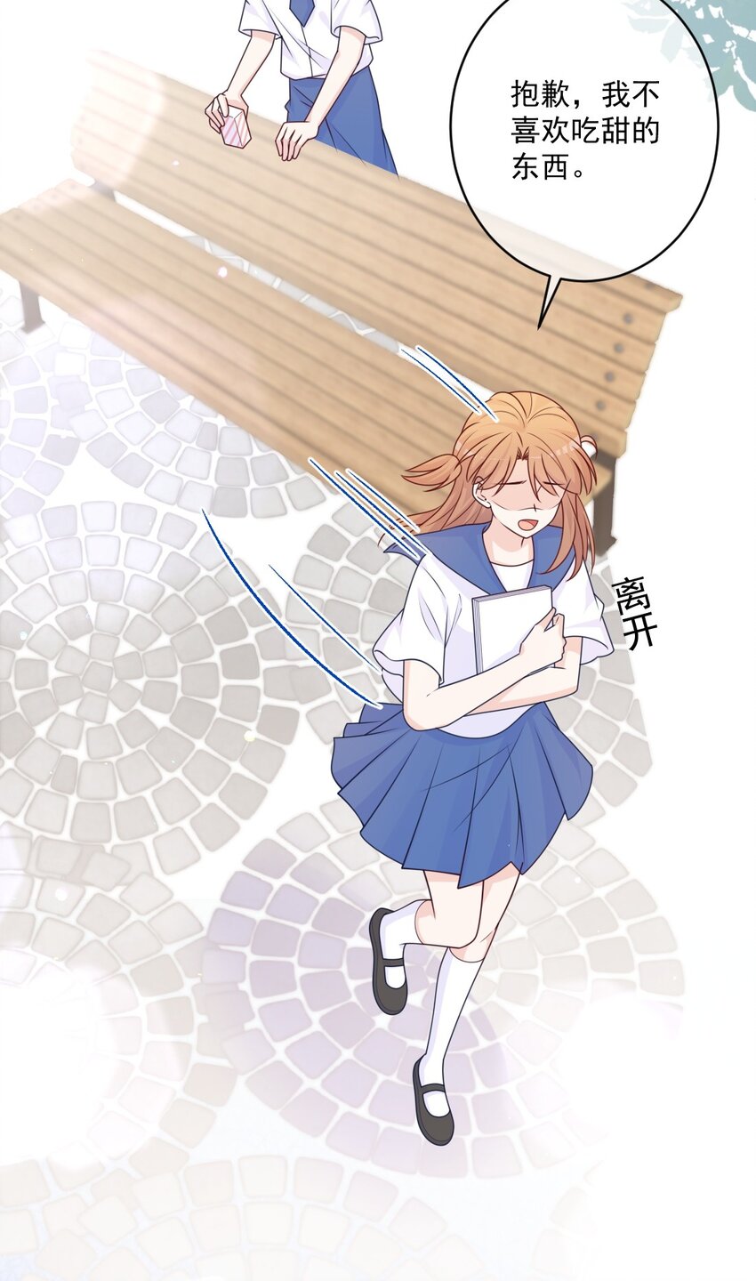 《看见时间的少女》第29话 老同学 第38页