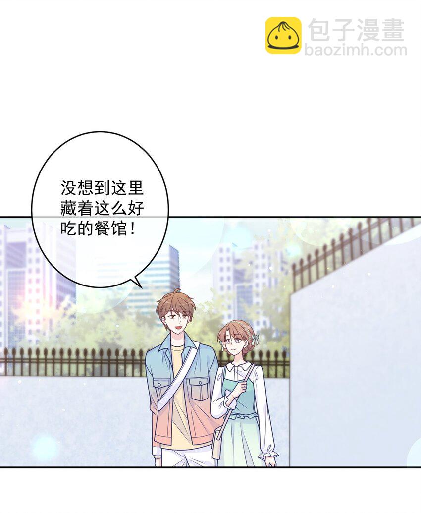 《看见时间的少女》第29话 老同学 第3页