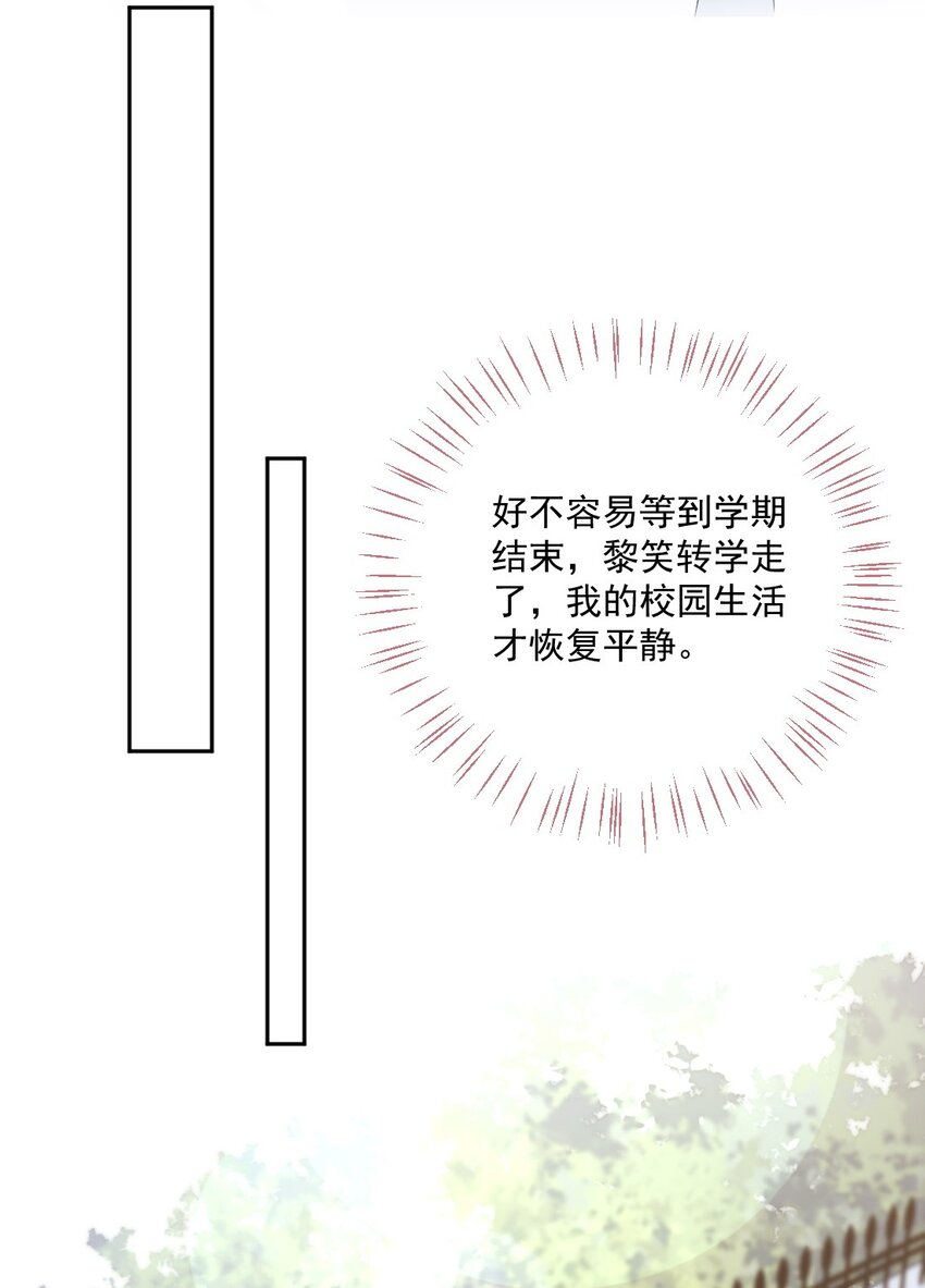 《看见时间的少女》第29话 老同学 第40页
