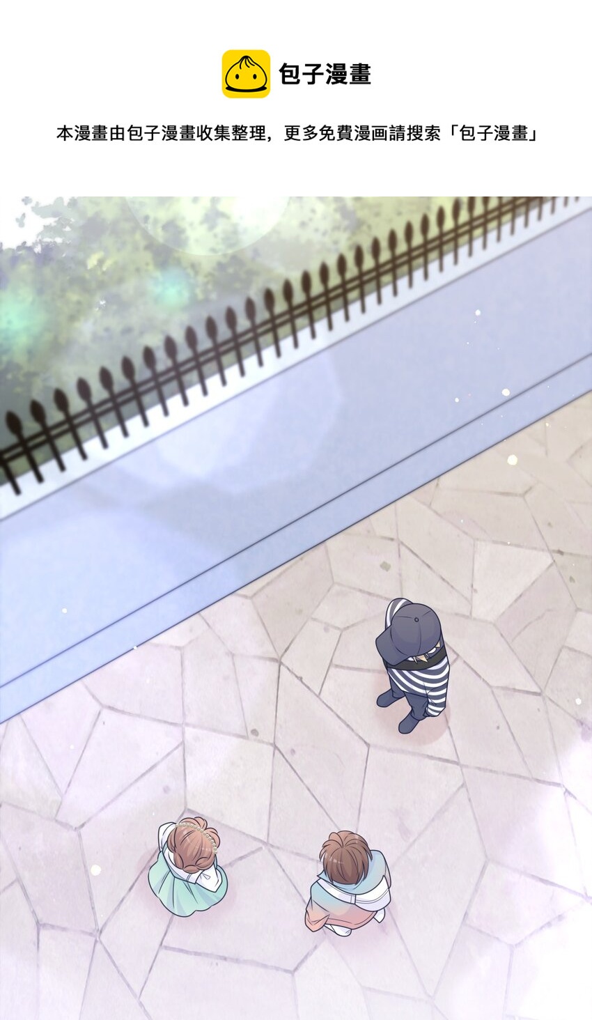 《看见时间的少女》第29话 老同学 第41页