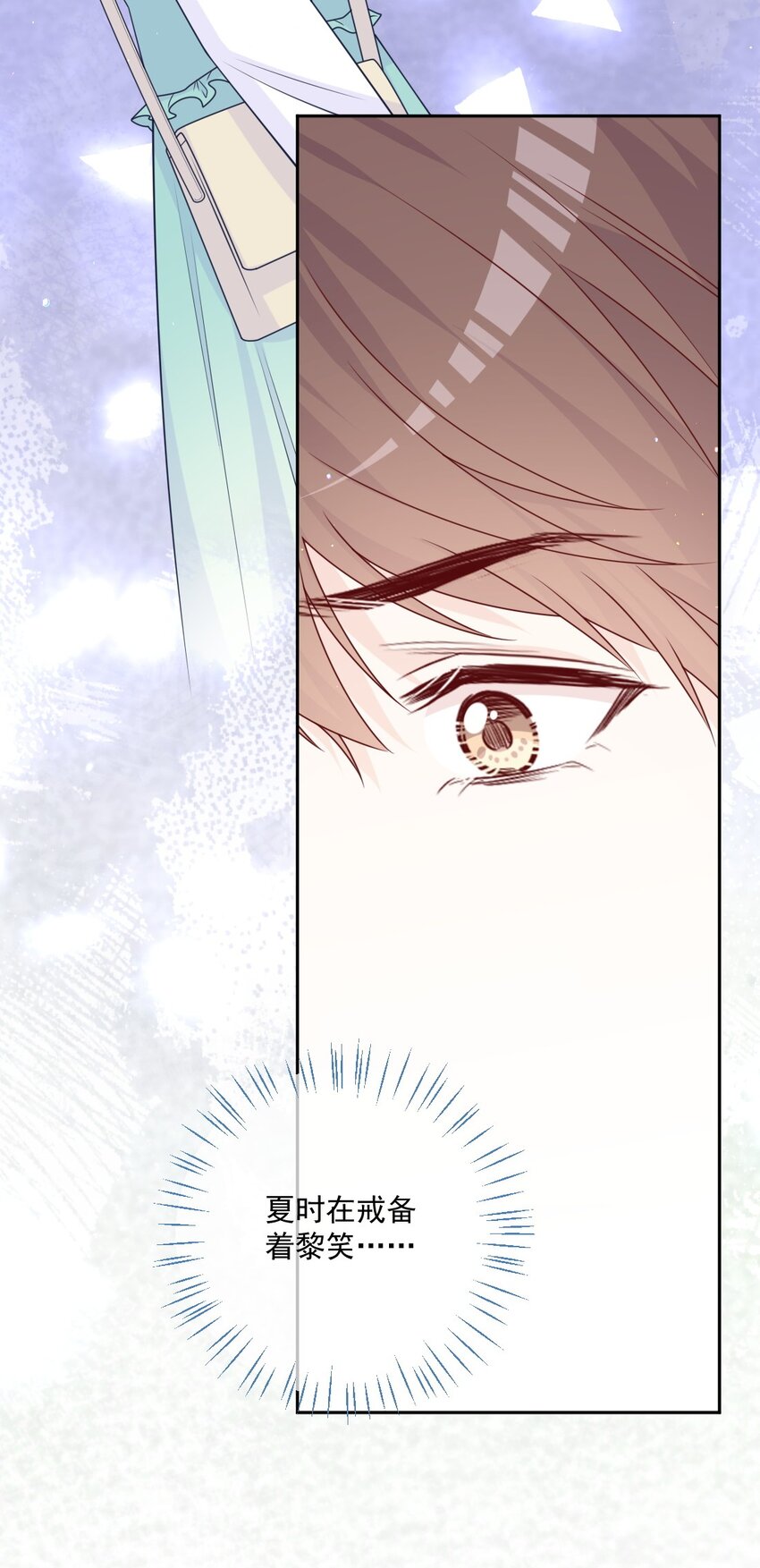 《看见时间的少女》第29话 老同学 第43页