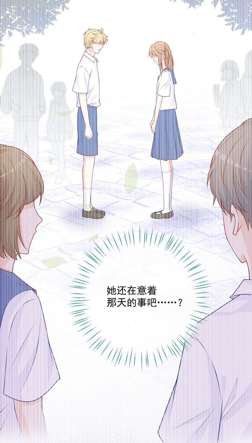 《看见时间的少女》第29话 老同学 第50页