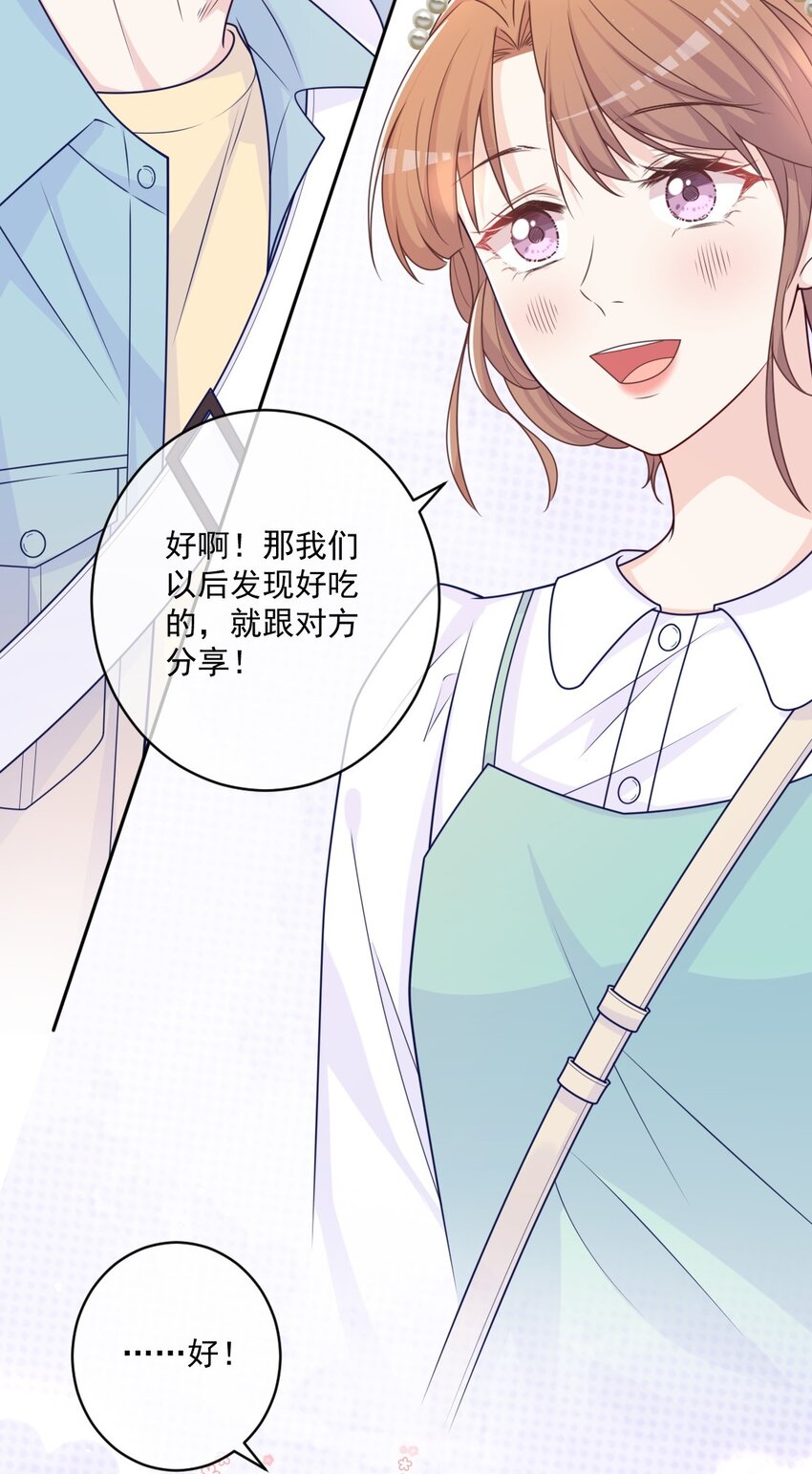 《看见时间的少女》第29话 老同学 第6页