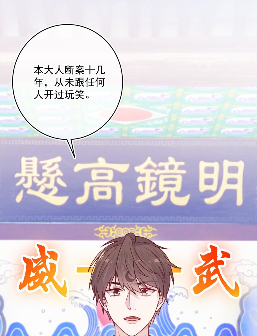 《看见时间的少女》第31话 真好啊 第15页