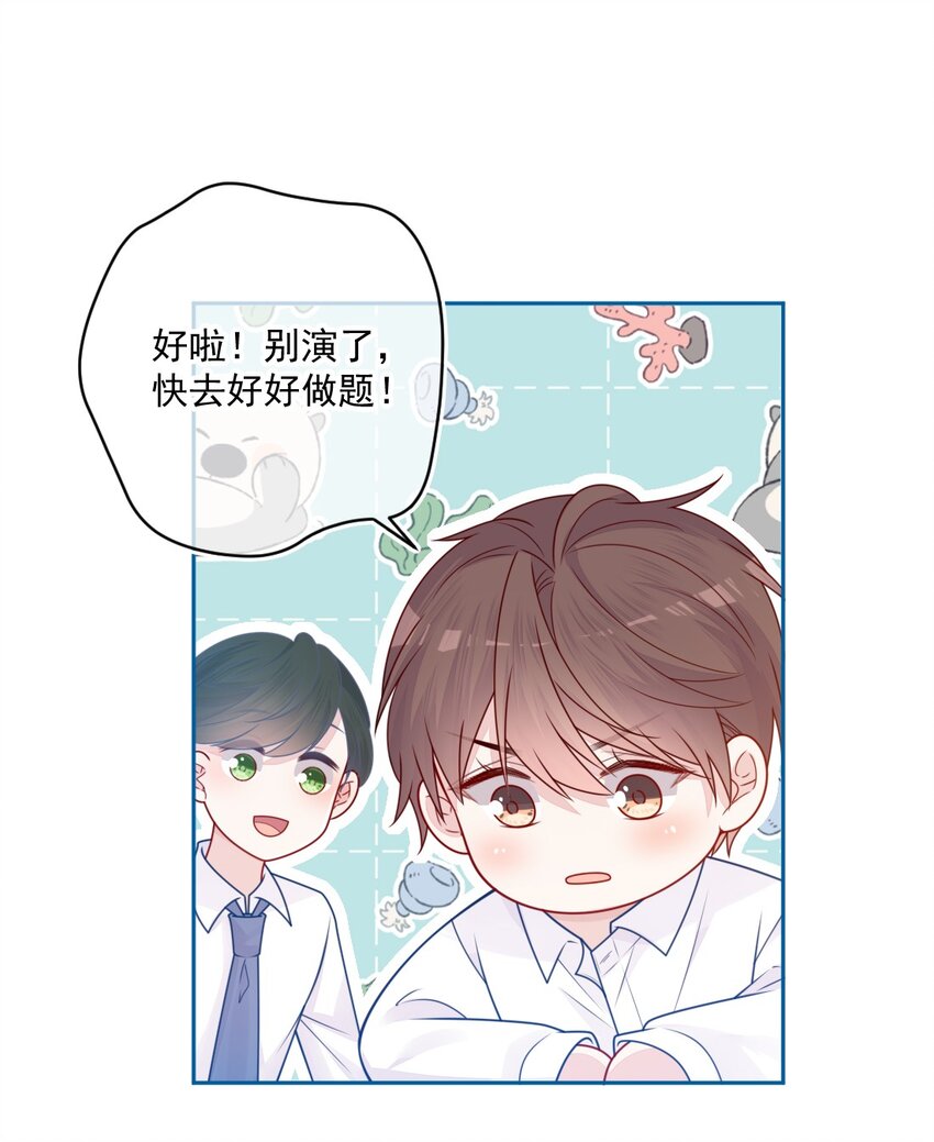 《看见时间的少女》第31话 真好啊 第18页