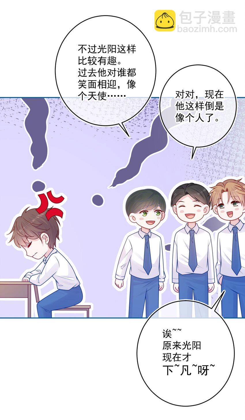 《看见时间的少女》第31话 真好啊 第19页