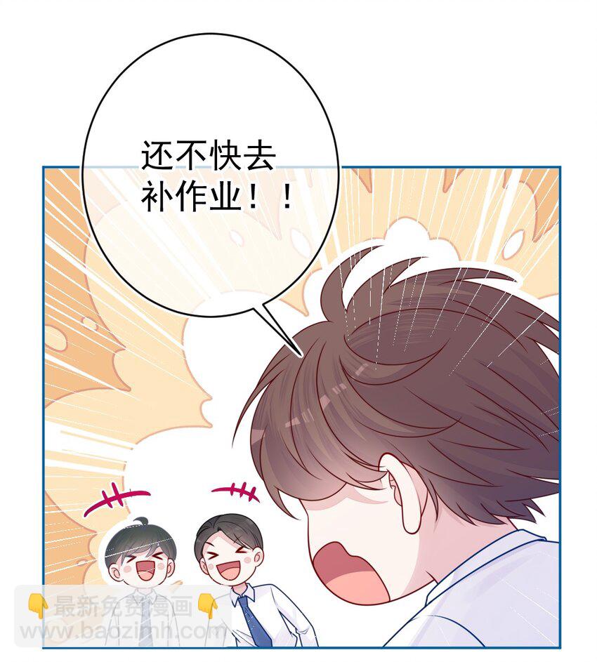 《看见时间的少女》第31话 真好啊 第20页