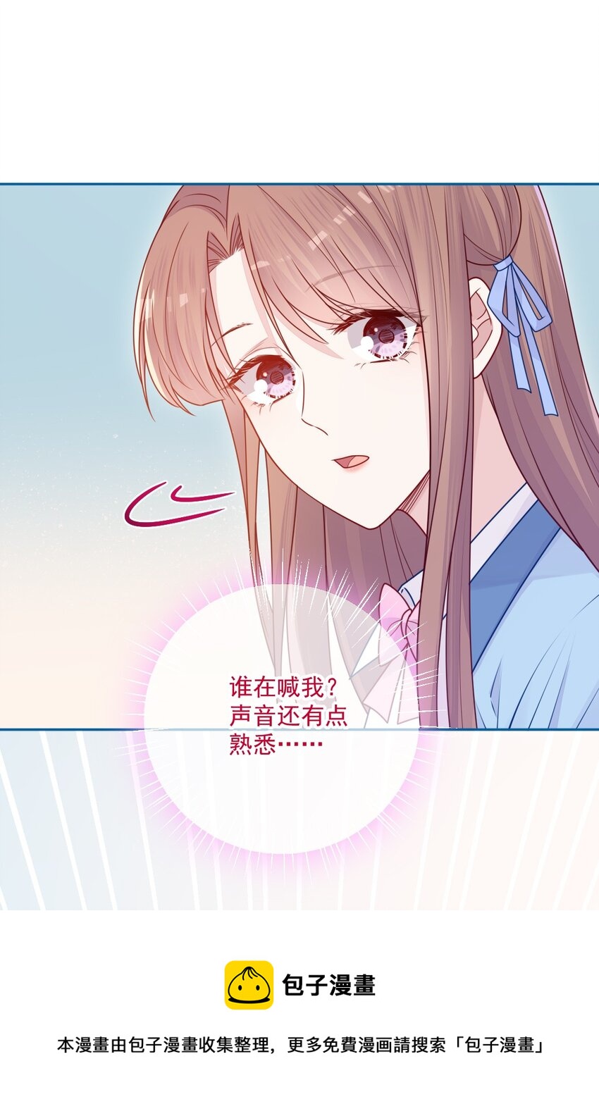 《看见时间的少女》第31话 真好啊 第29页