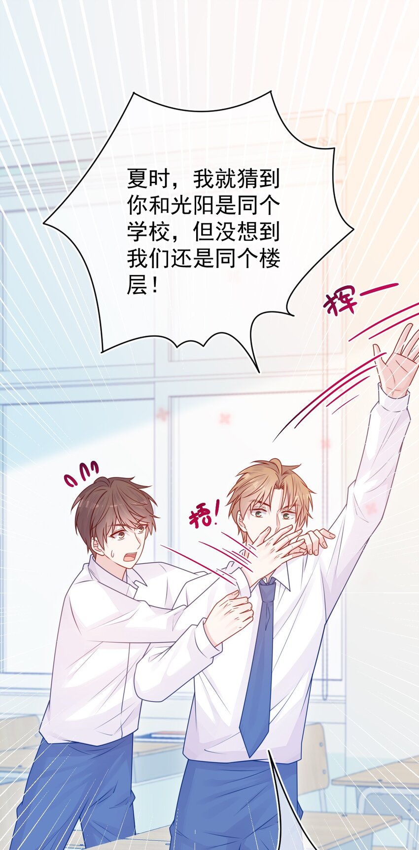 《看见时间的少女》第31话 真好啊 第30页