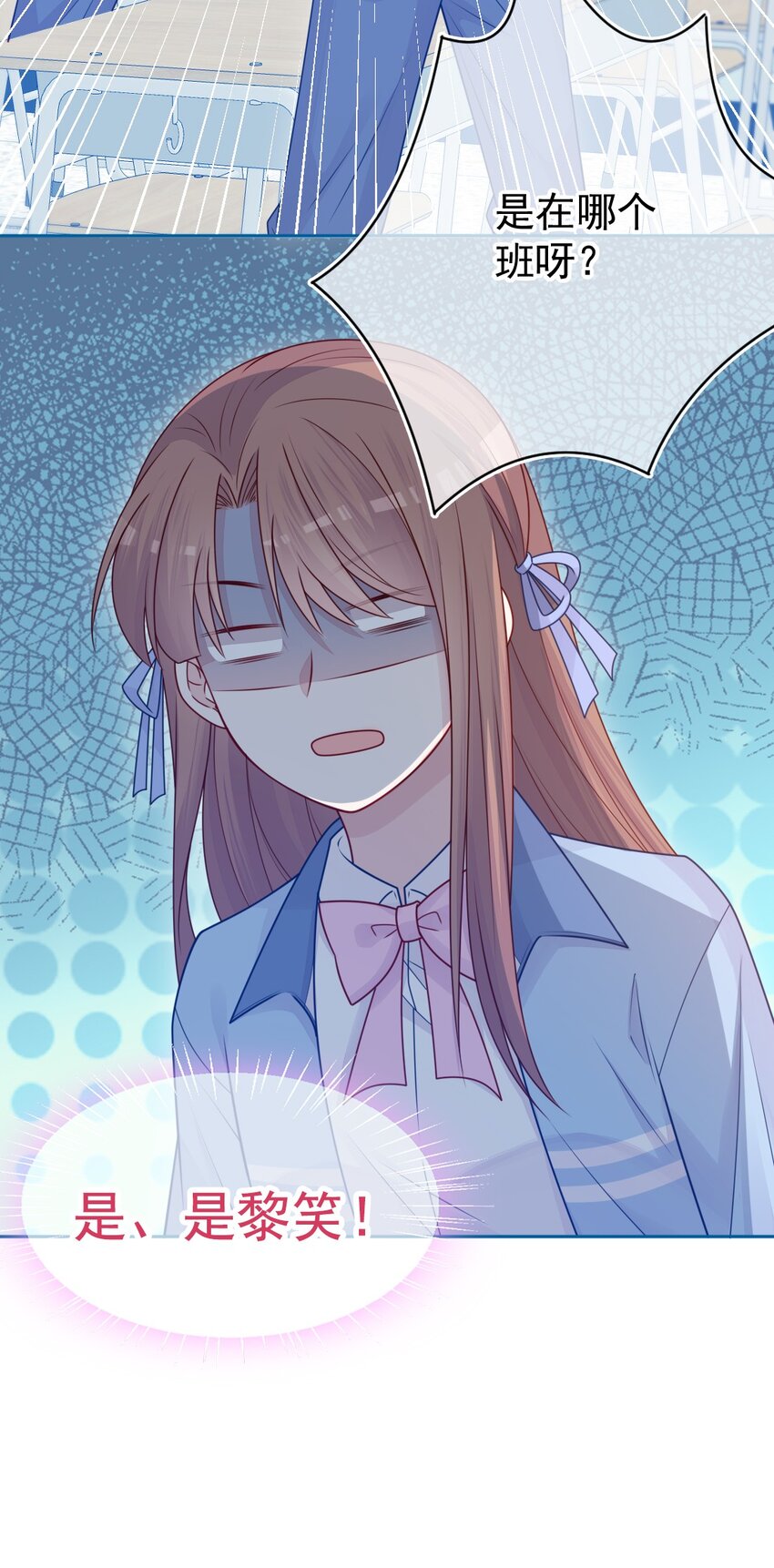 《看见时间的少女》第31话 真好啊 第31页