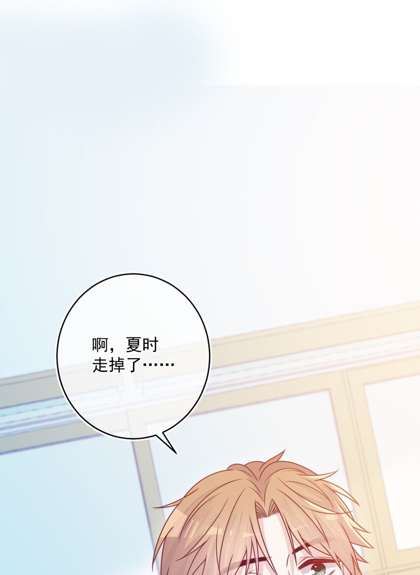 《看见时间的少女》第31话 真好啊 第38页