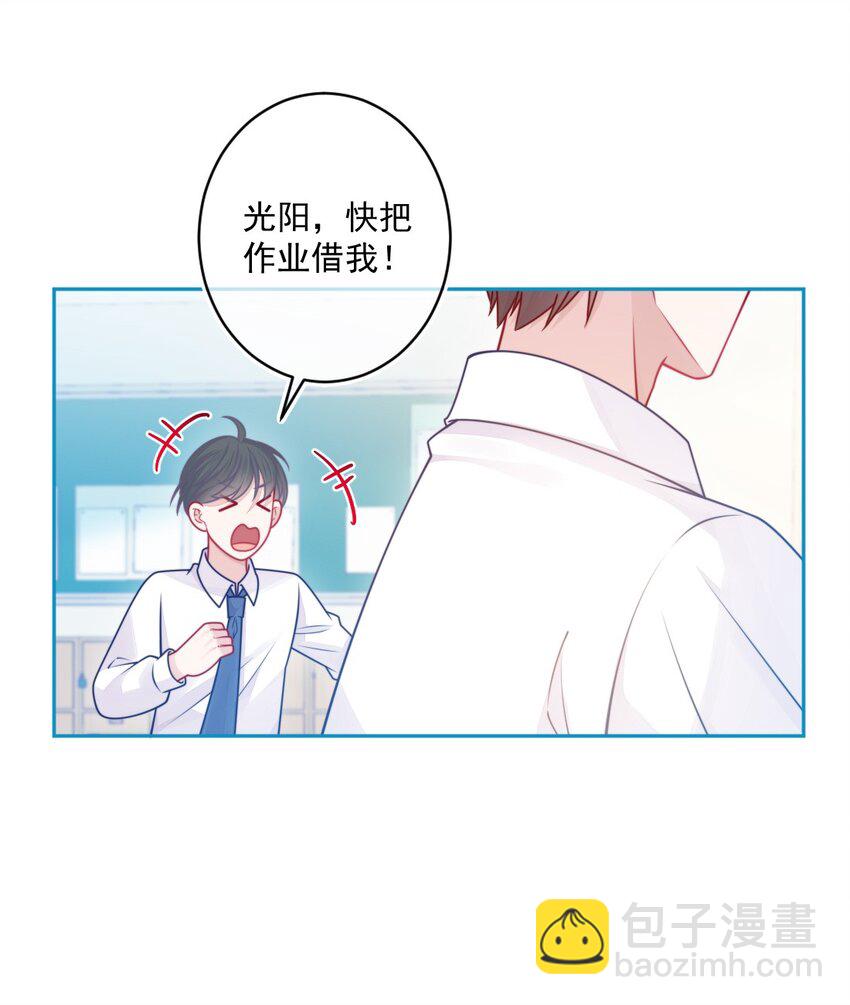 《看见时间的少女》第31话 真好啊 第3页