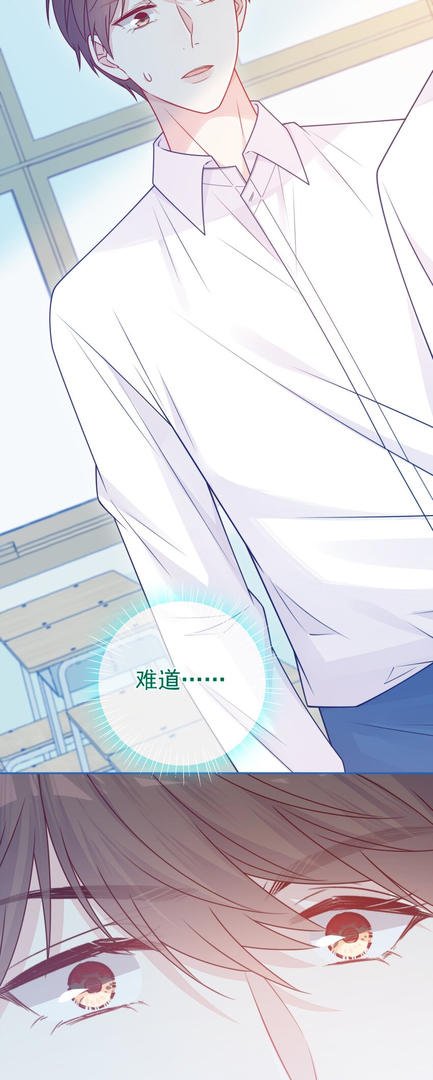 《看见时间的少女》第31话 真好啊 第42页