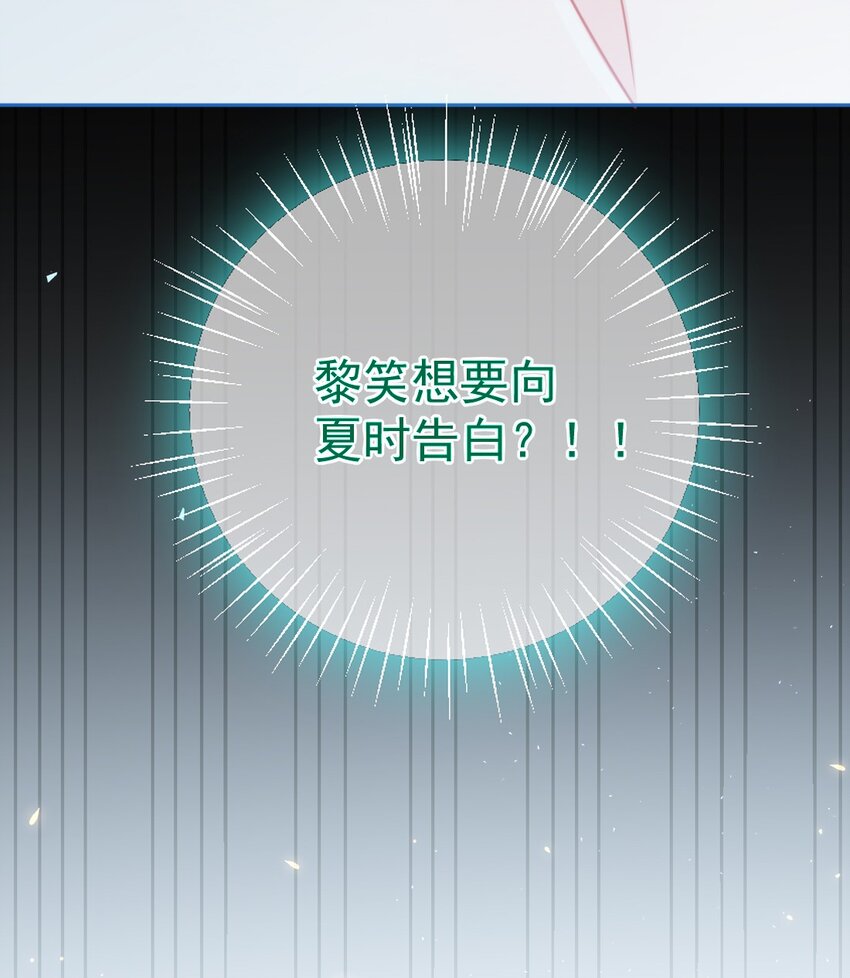 《看见时间的少女》第31话 真好啊 第43页