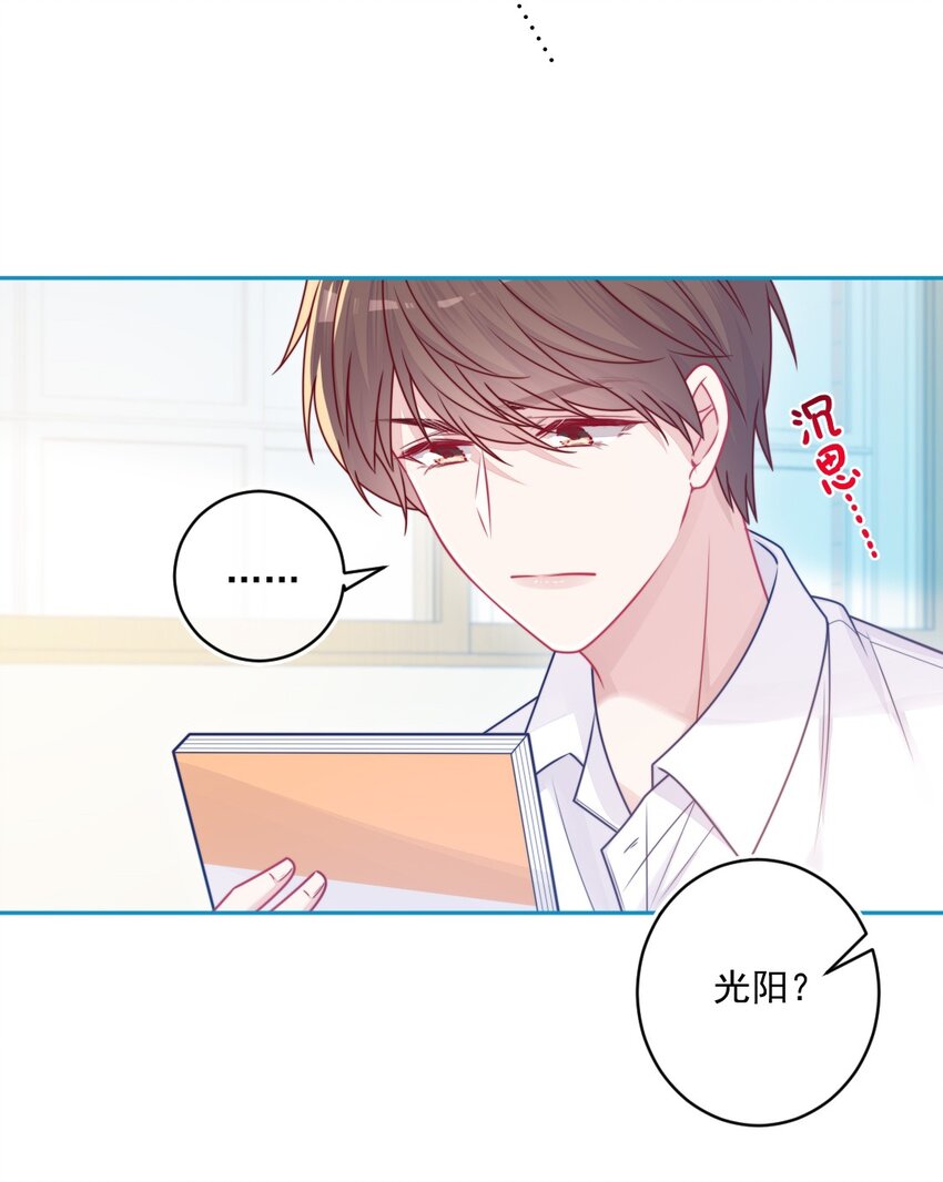 《看见时间的少女》第31话 真好啊 第7页