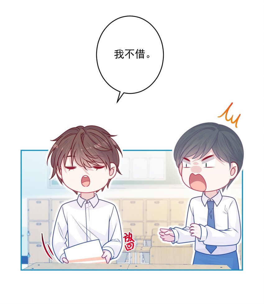 《看见时间的少女》第31话 真好啊 第8页