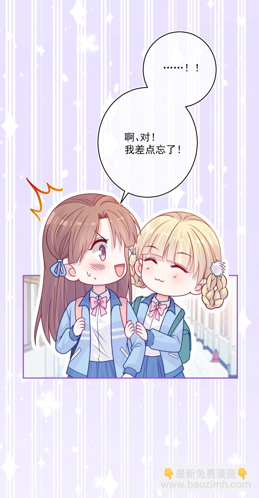 《看见时间的少女》第33话 交朋友 第10页