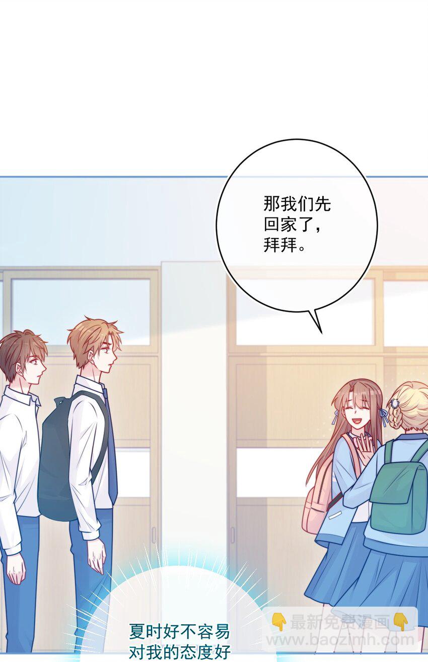 《看见时间的少女》第33话 交朋友 第13页