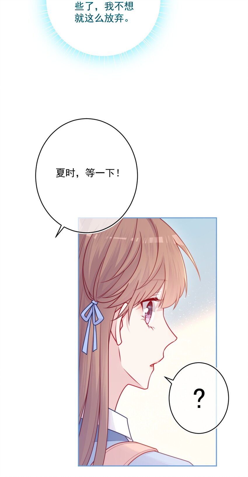 《看见时间的少女》第33话 交朋友 第14页