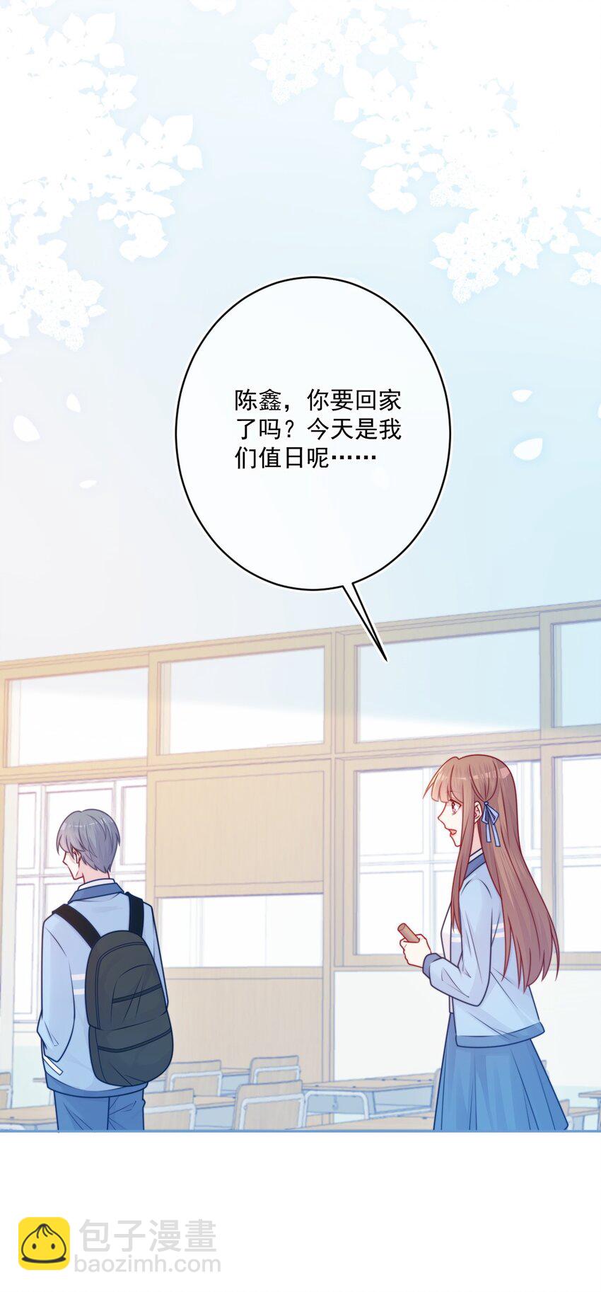 《看见时间的少女》第33话 交朋友 第17页