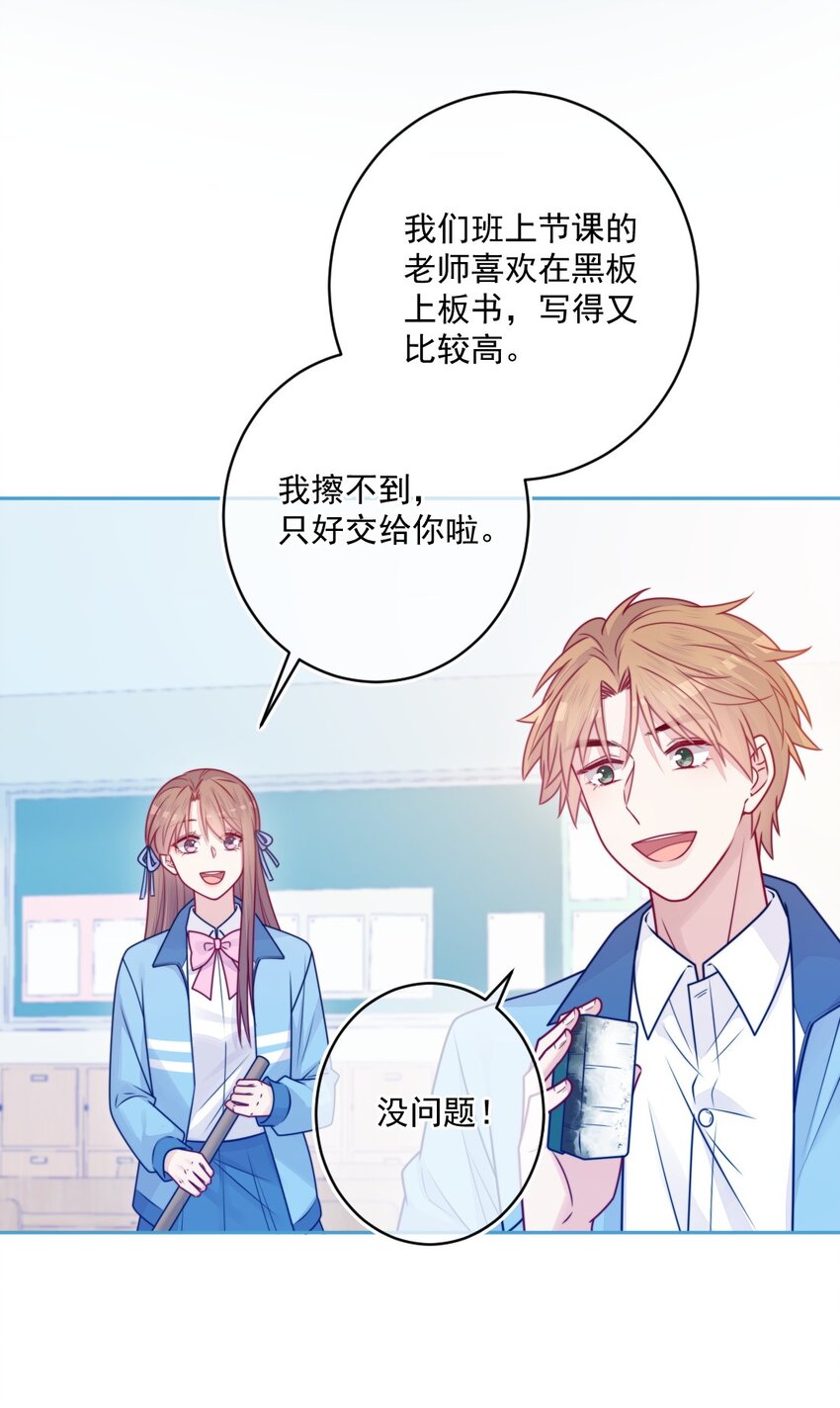 《看见时间的少女》第33话 交朋友 第21页