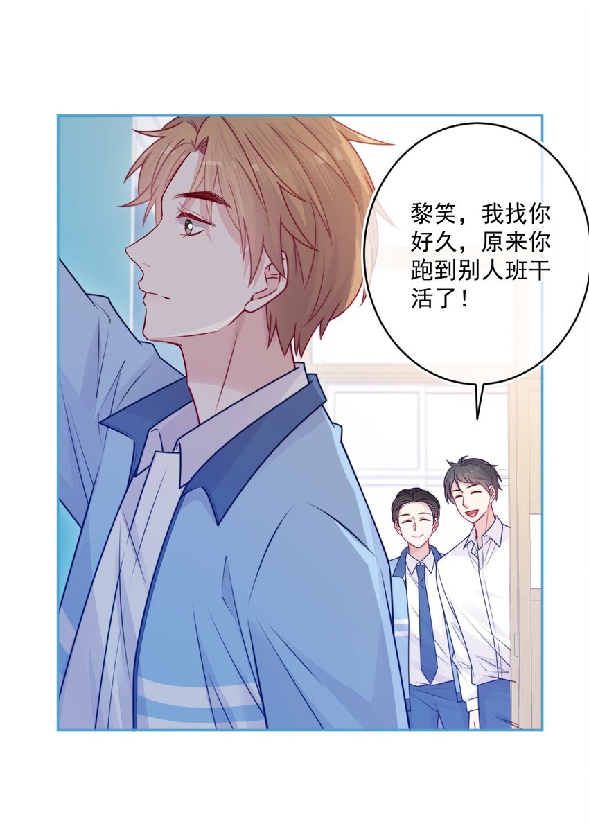 《看见时间的少女》第33话 交朋友 第22页