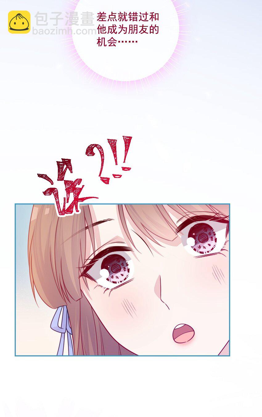 《看见时间的少女》第33话 交朋友 第27页