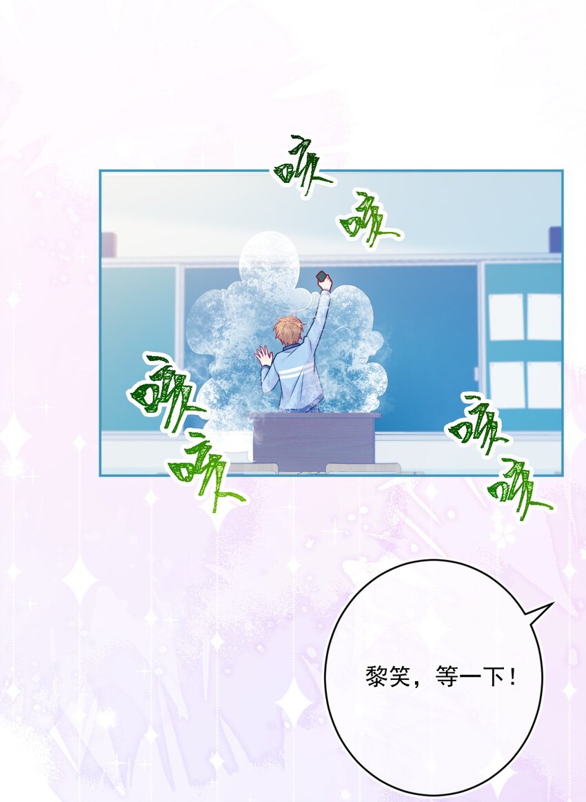 《看见时间的少女》第33话 交朋友 第28页