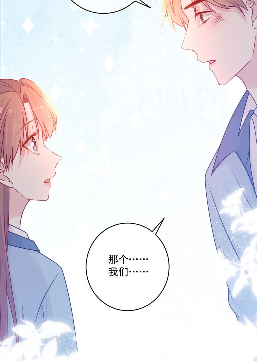《看见时间的少女》第33话 交朋友 第35页