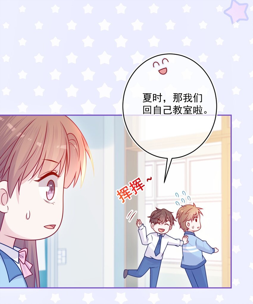 《看见时间的少女》第33话 交朋友 第41页