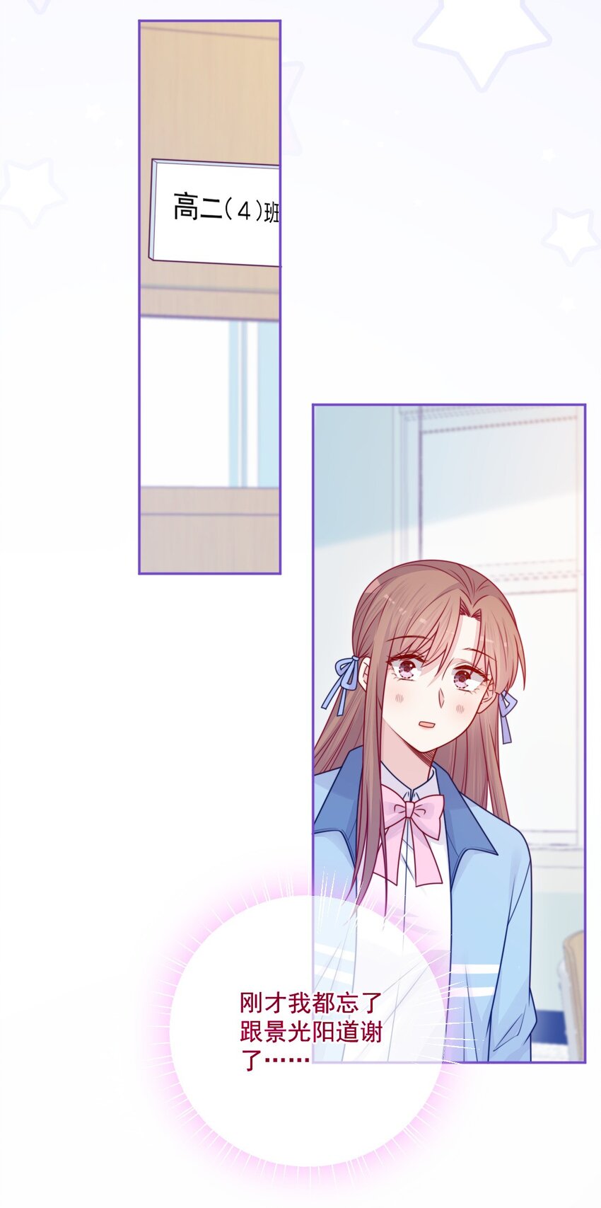《看见时间的少女》第33话 交朋友 第43页