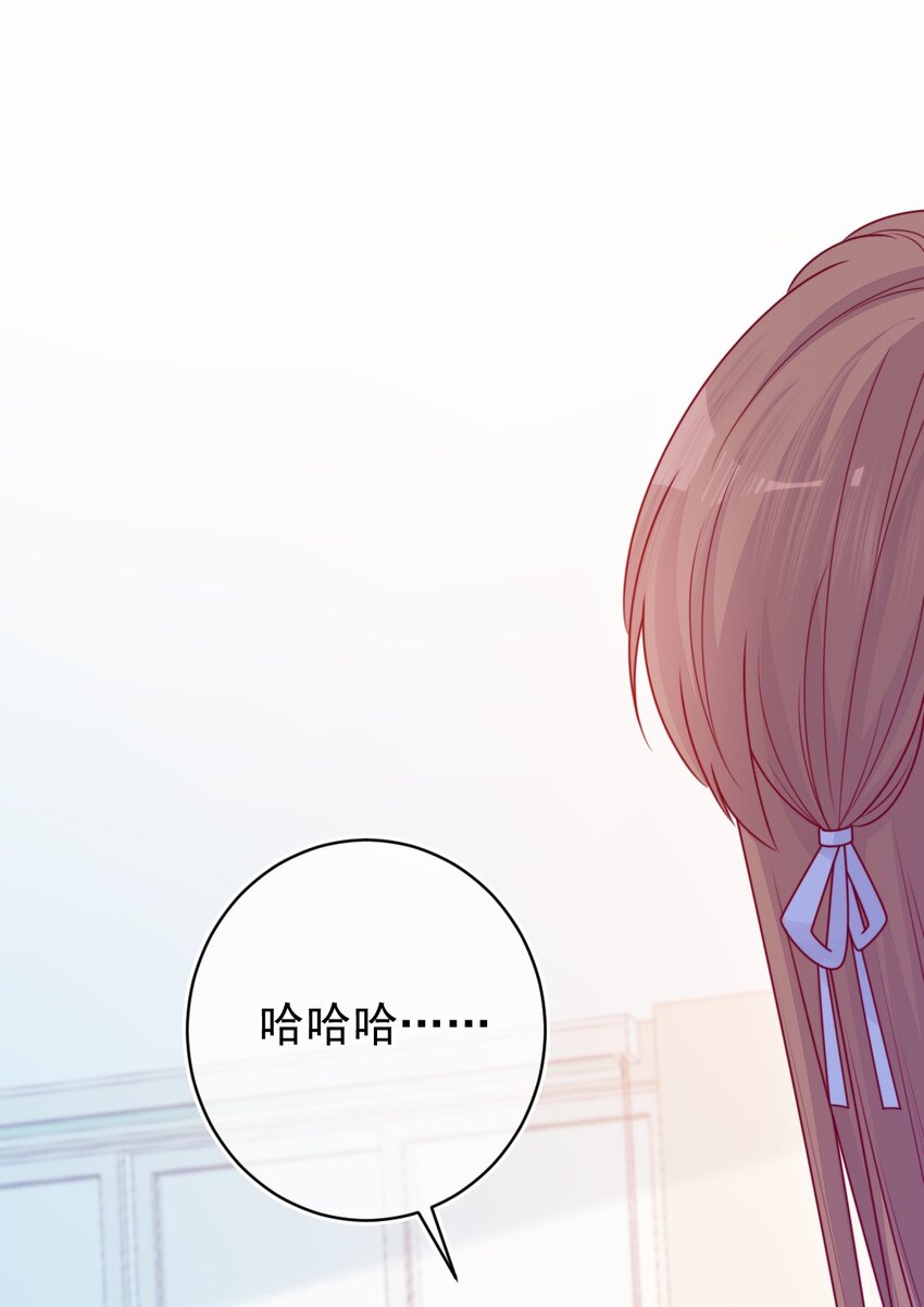 《看见时间的少女》第33话 交朋友 第44页