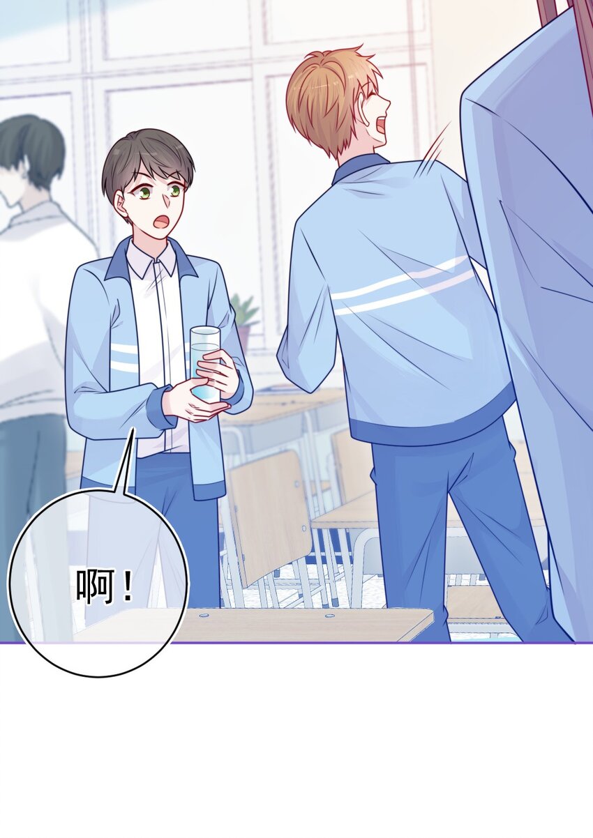 《看见时间的少女》第33话 交朋友 第45页