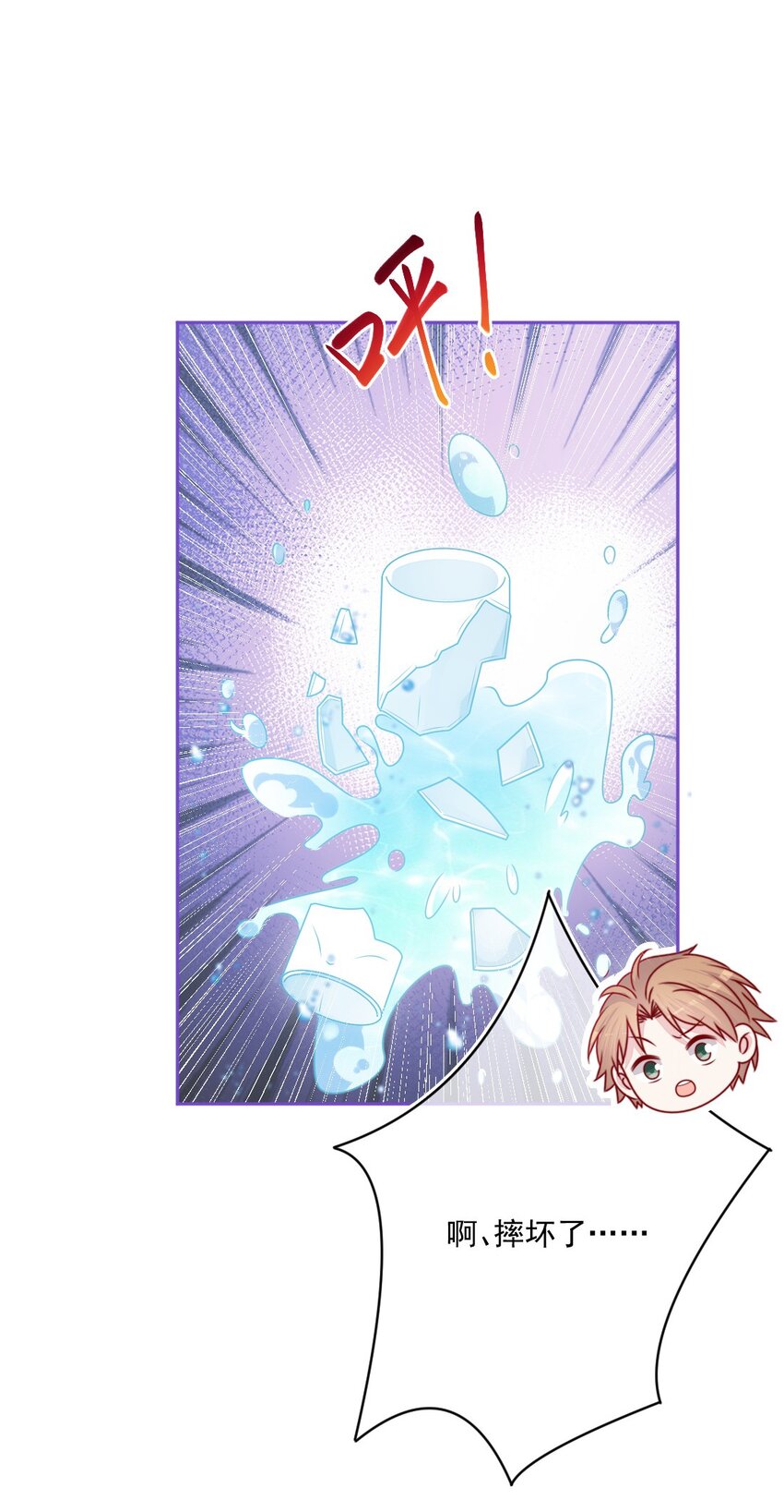 《看见时间的少女》第33话 交朋友 第46页