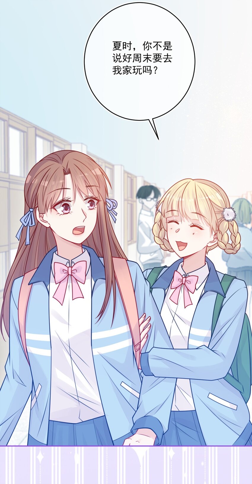 《看见时间的少女》第33话 交朋友 第9页