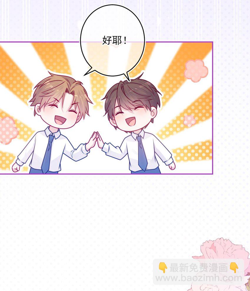 《看见时间的少女》第36话 心跳声 第10页
