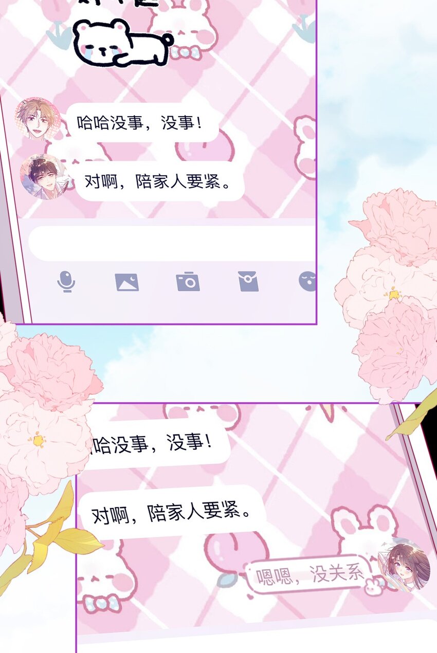 《看见时间的少女》第36话 心跳声 第12页