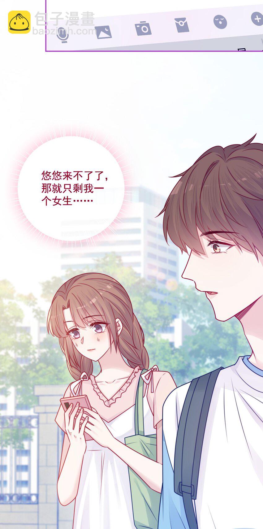 《看见时间的少女》第36话 心跳声 第13页