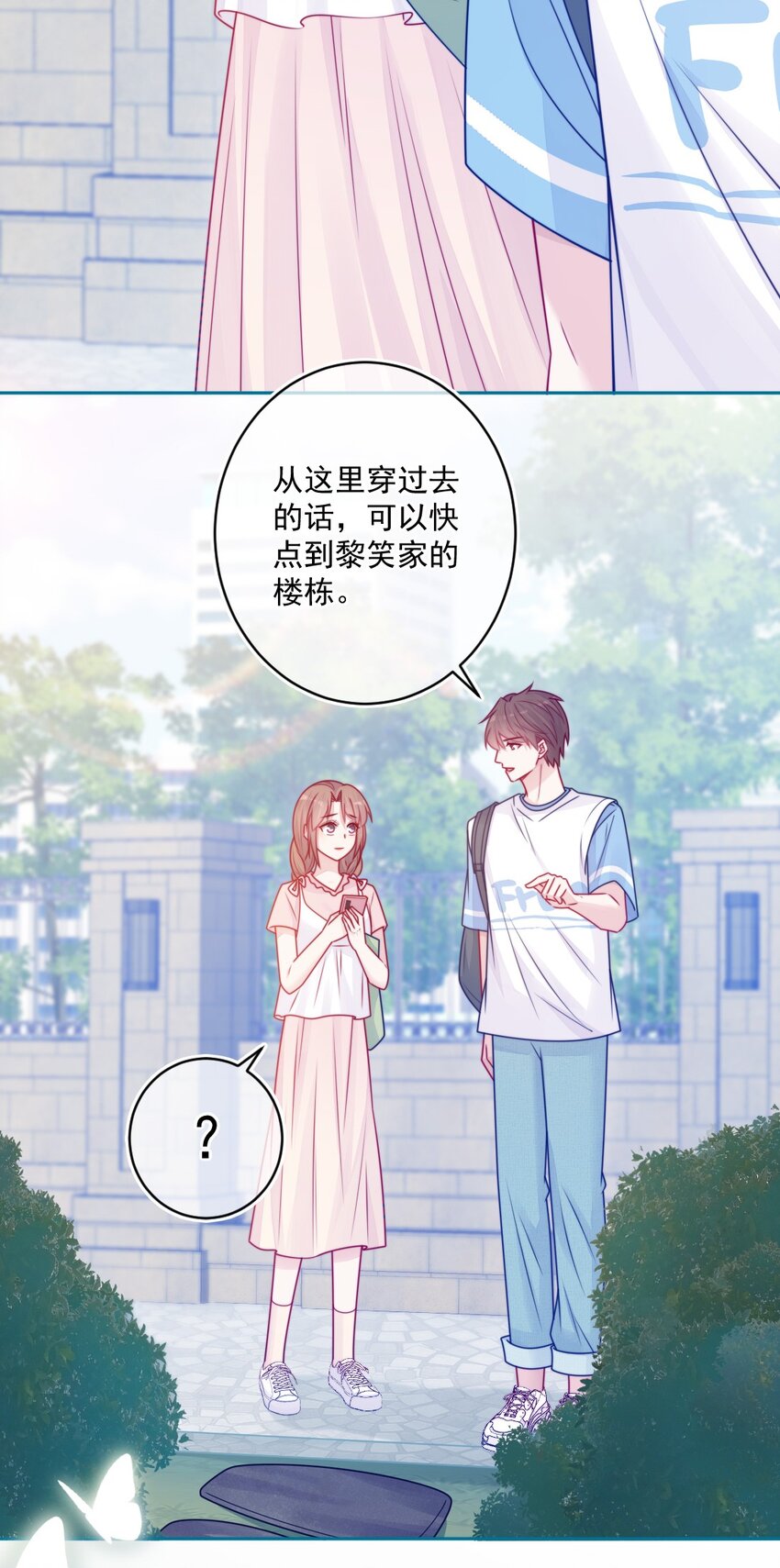 《看见时间的少女》第36话 心跳声 第14页