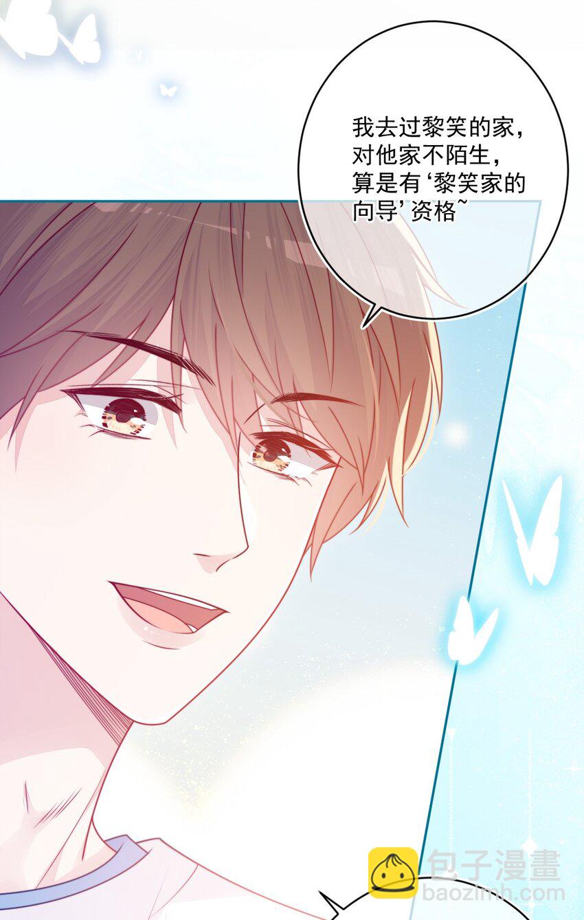 《看见时间的少女》第36话 心跳声 第15页