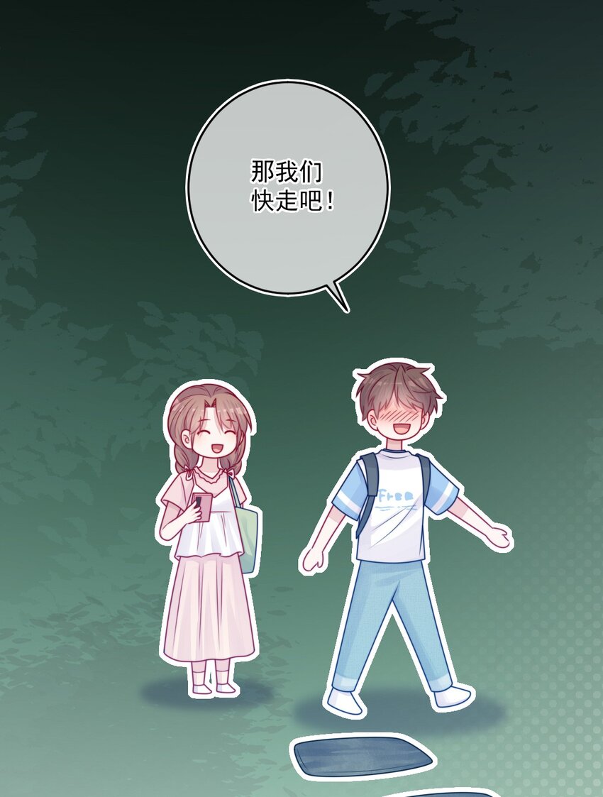 《看见时间的少女》第36话 心跳声 第18页